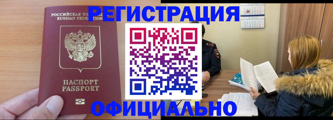 временная регистрация в квартире в Очёре